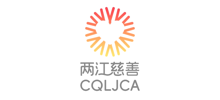两江慈善